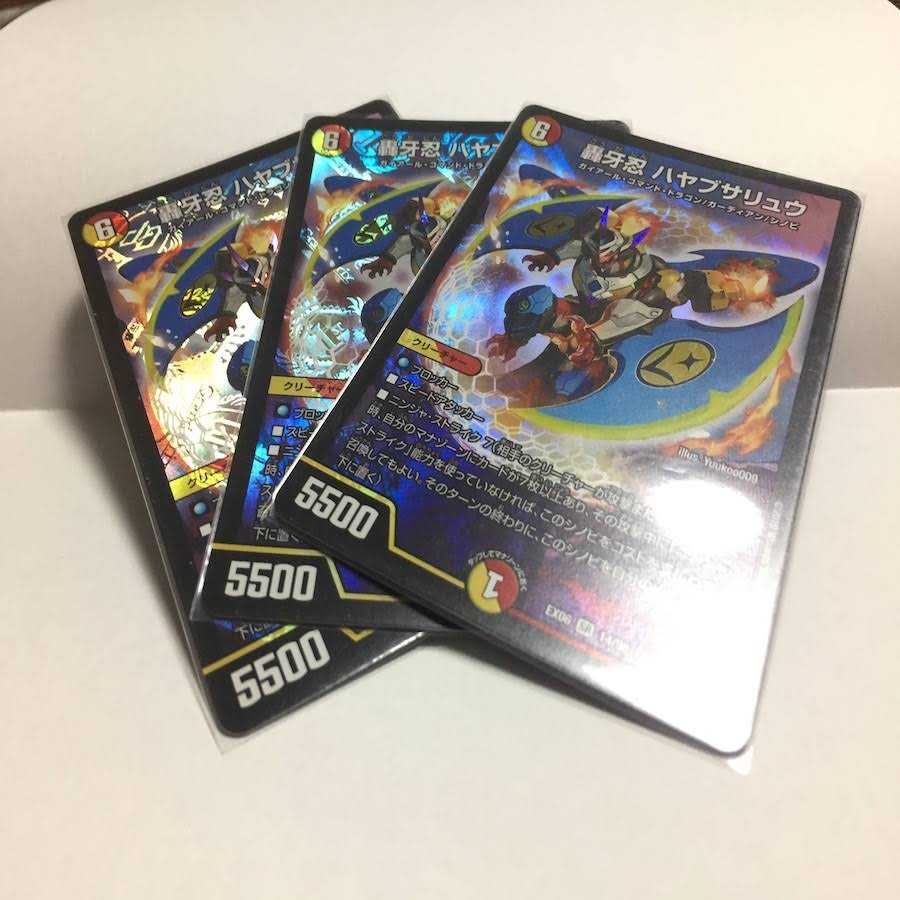 轟牙忍 ハヤブサリュウ 3枚セット