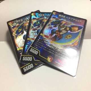 轟牙忍 ハヤブサリュウ 3枚セット