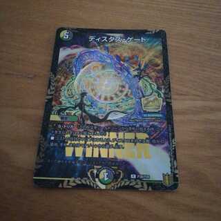 ディスタス・ゲートプロモ