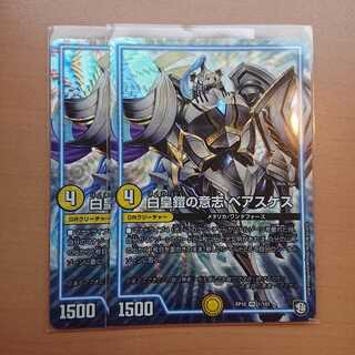 白皇鎧の意志ベアスケス