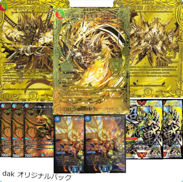 デュエマオリパ　一口350円　10口専用　