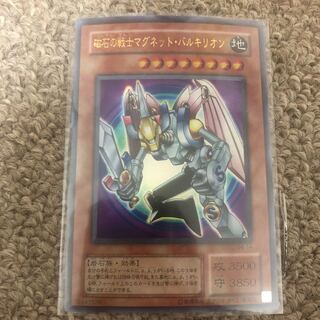 Valkyrion the Magna Warrior Ultra Rare 14