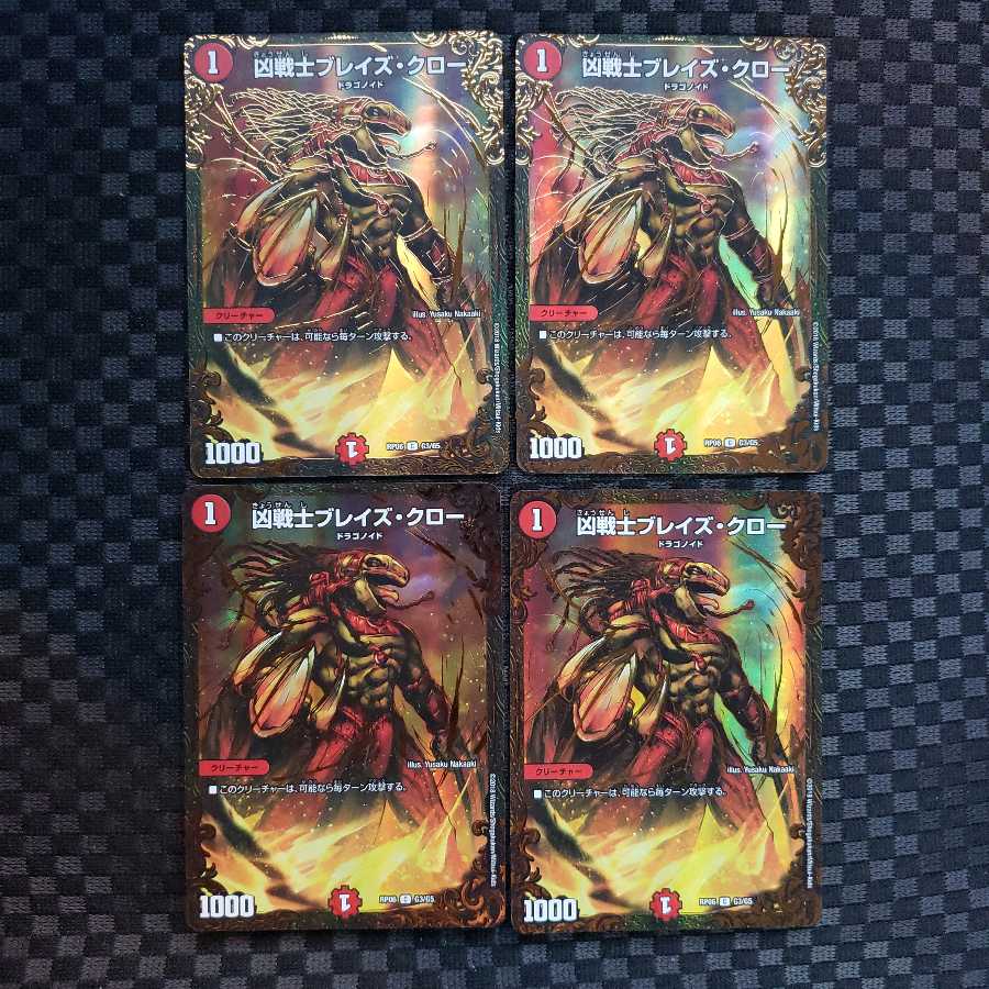 凶戦士ブレイズ・クロー