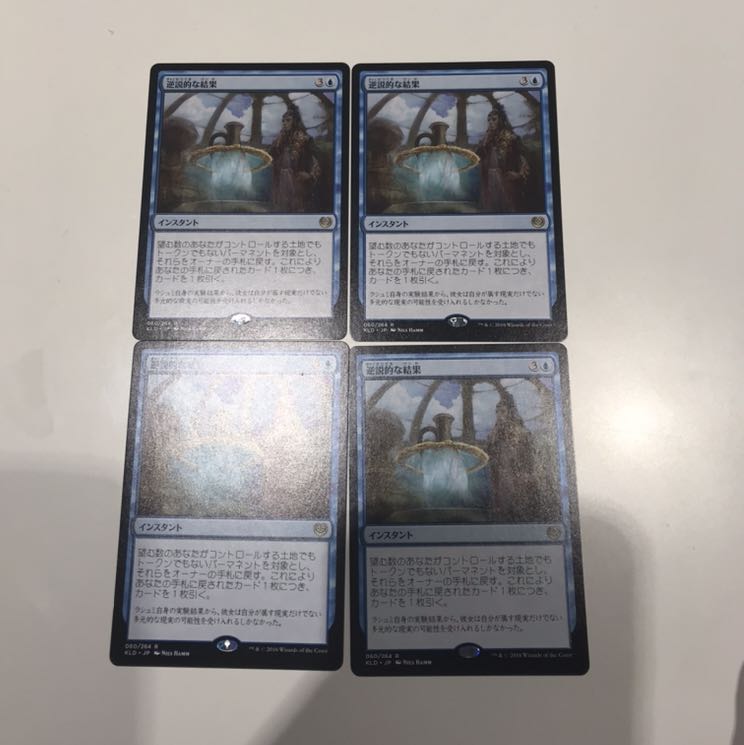 Paradoxical Outcome Set of 4 1枚