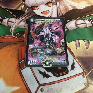 煉獄の悪魔龍 フォーエバー・オカルト