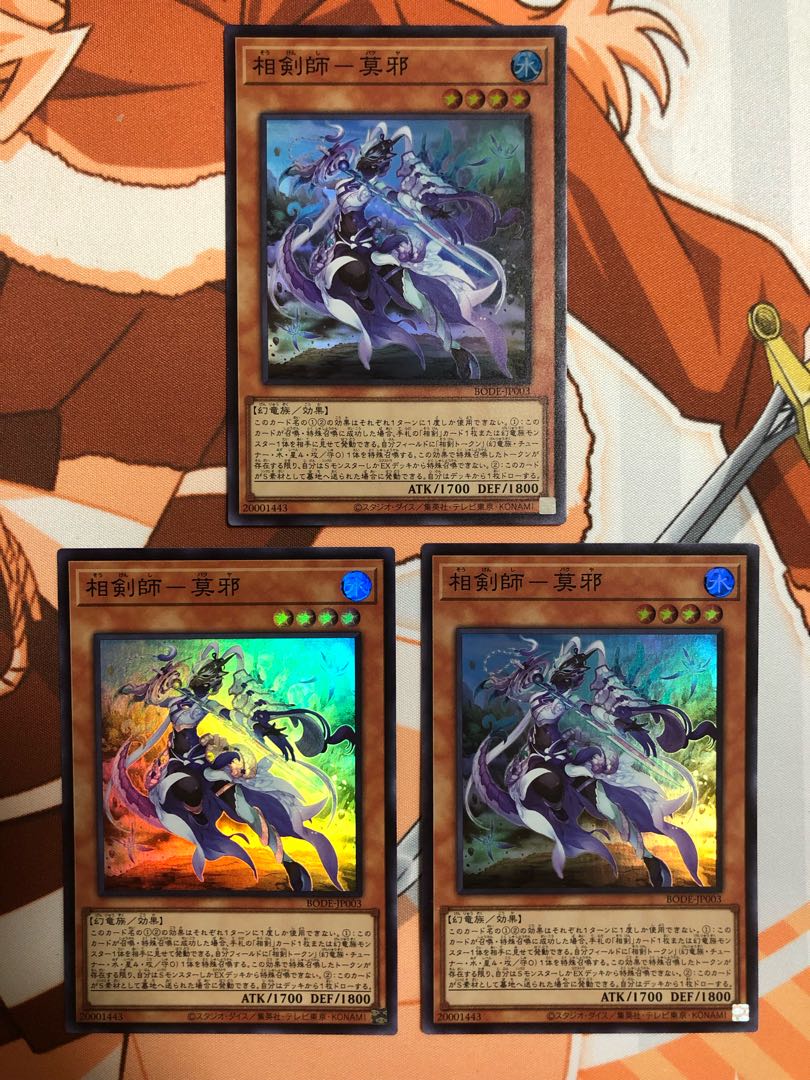 相剣師-莫邪 スーパーレア