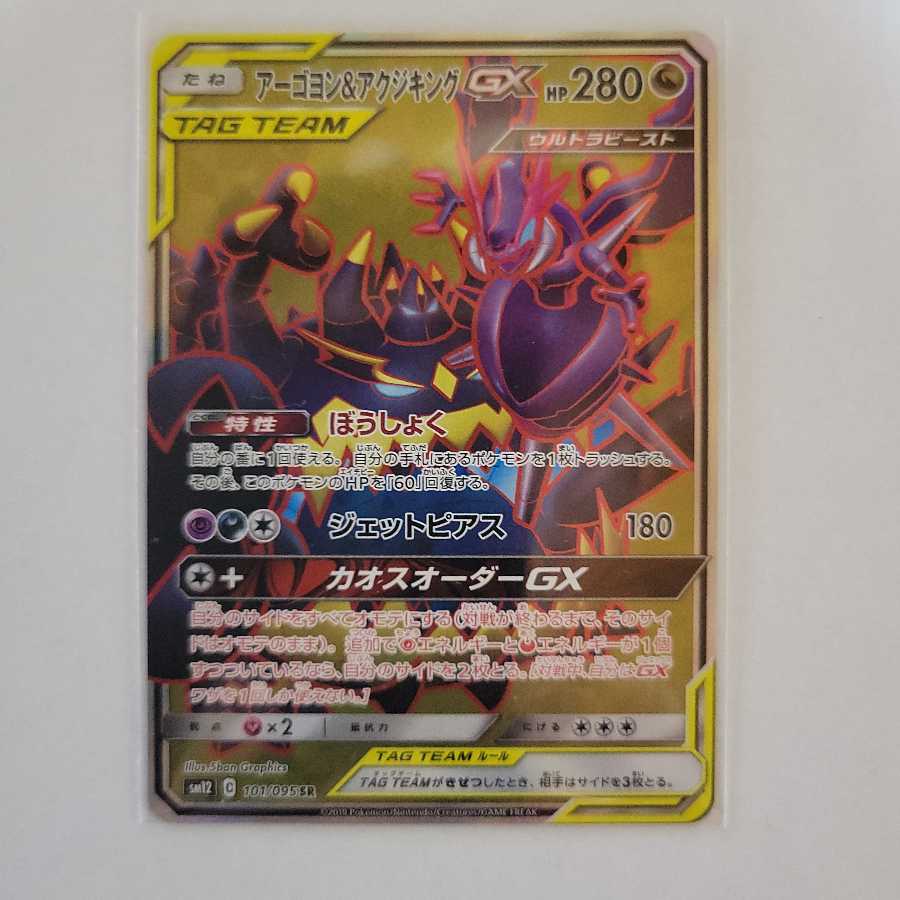 ピカポケオリパ販売店様 専用