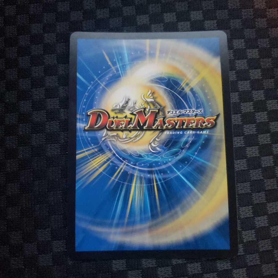 大魔王 ウラギリダムス