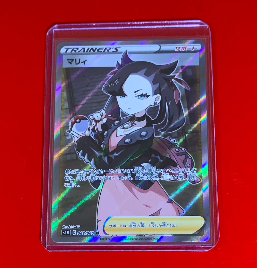 マリィ SR ソード&シールド