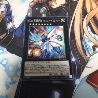 No.38 希望魁竜タイタニック・ギャラクシー ノーマル