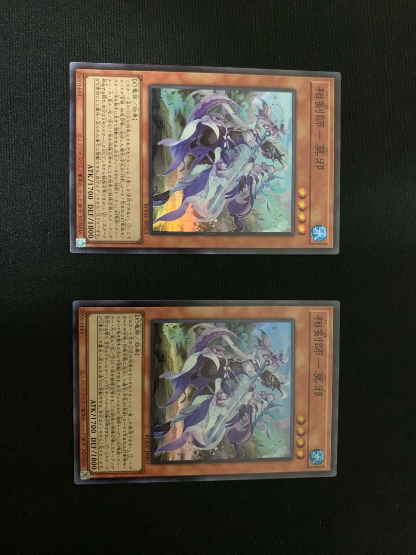 相剣師-莫邪 スーパーレア　2枚