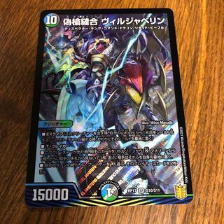 False Spear Stitch Together Viljavelin