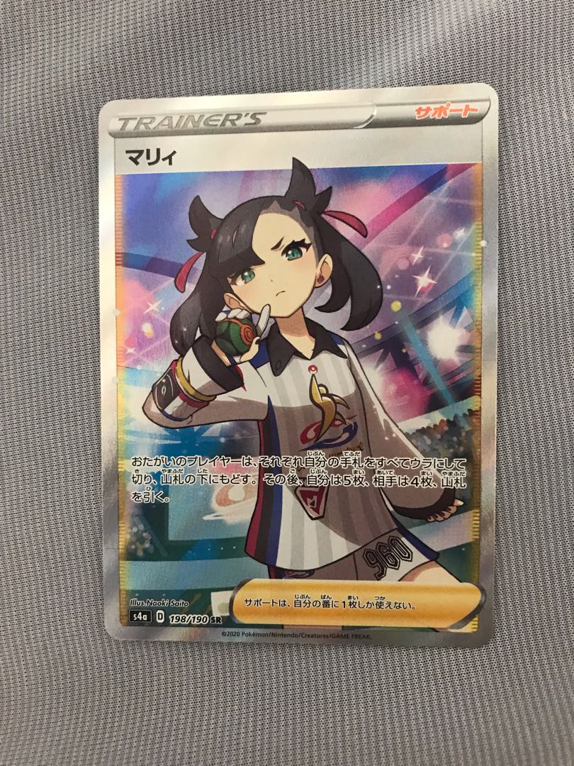 マリィ sr (シャイニースターv)
