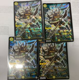 緑知銀グィムショウ4枚セット
