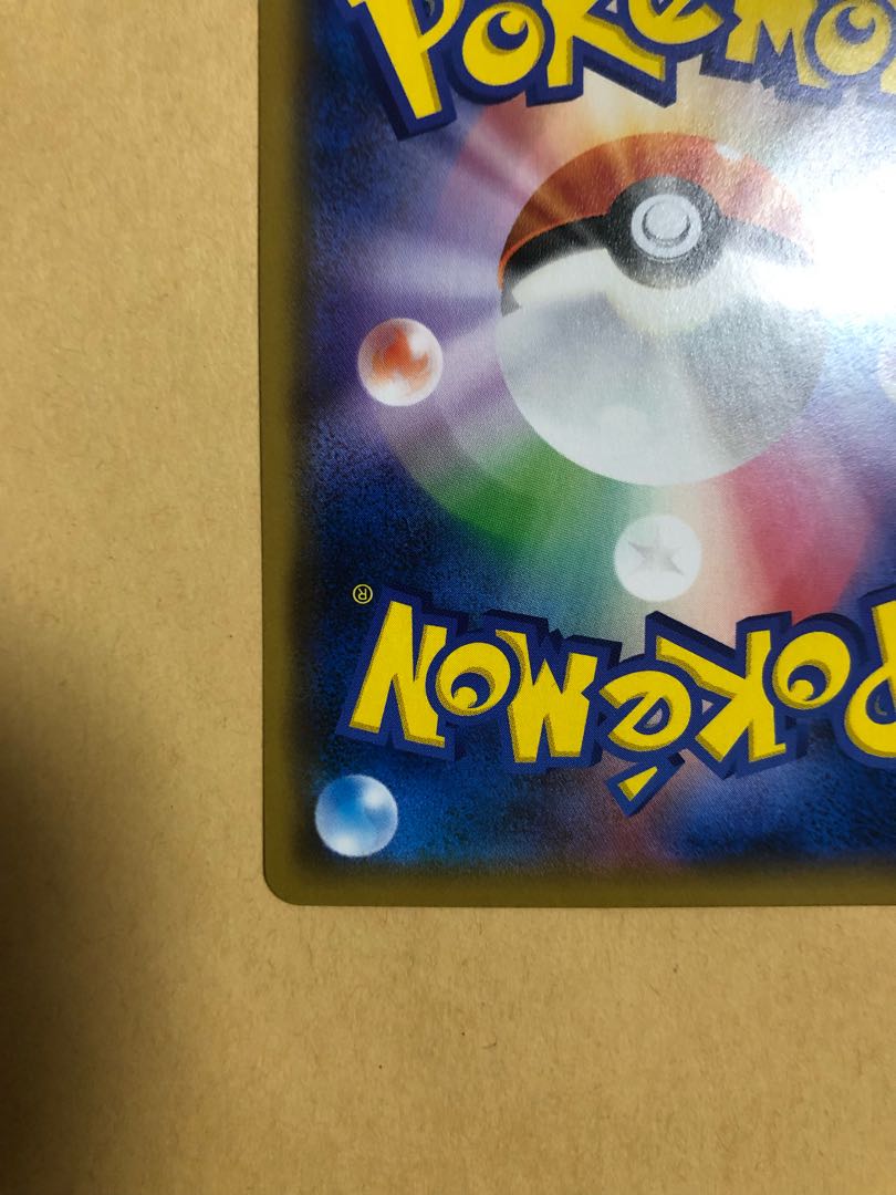 Green's Exploration SR (3) Beauty