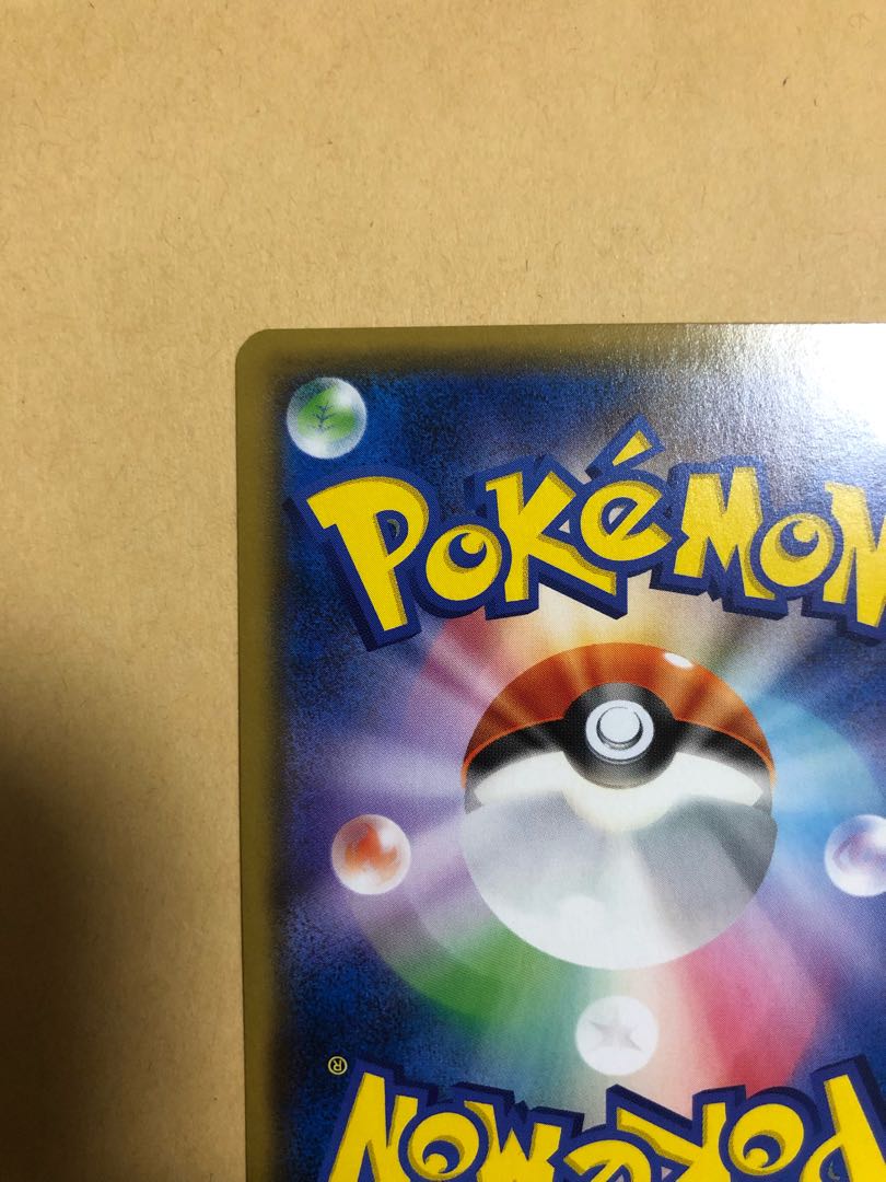 Green's Exploration SR (3) Beauty