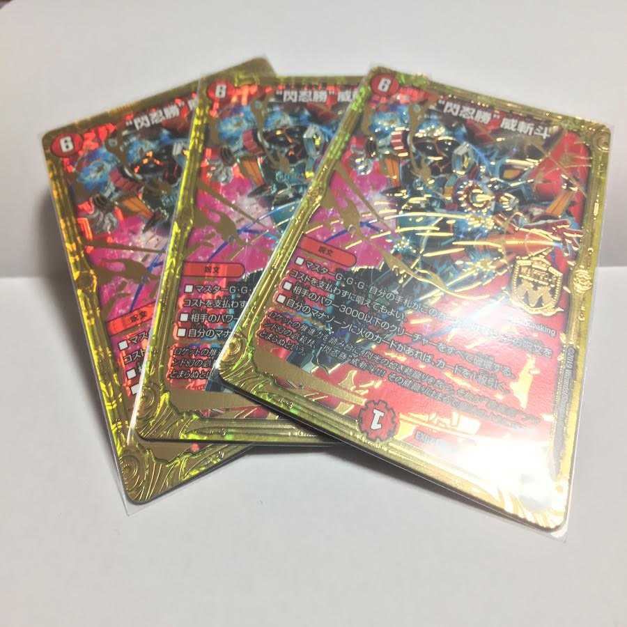 閃忍勝威斬斗 シャイニングウィザード 3枚セット