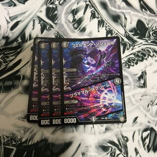 フェルナンドソシュール　プライマルスクリーム　4枚セット