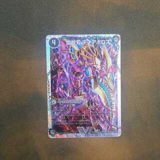 For Play] Hell Dragon Blade Di Aboroth｜Ruination's Darkness Demon Dragon Diazhigok