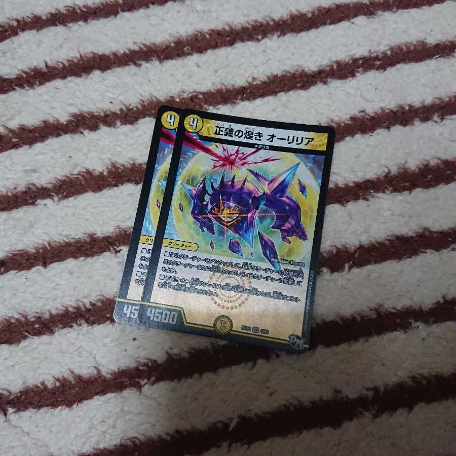 【専用品】正義の煌き オーリリア 2枚