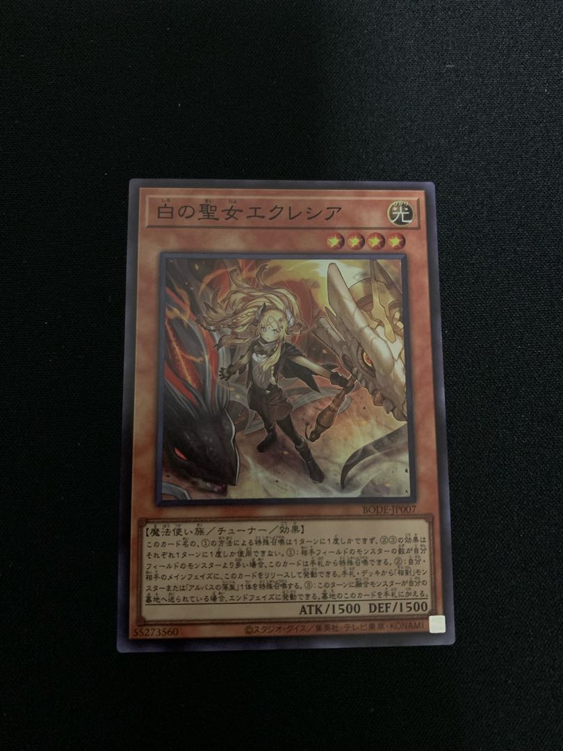 白の聖女エクレシア スーパーレア