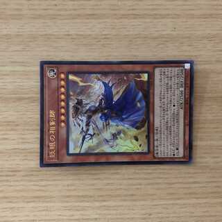 妖眼の相剣師 ウルトラレア