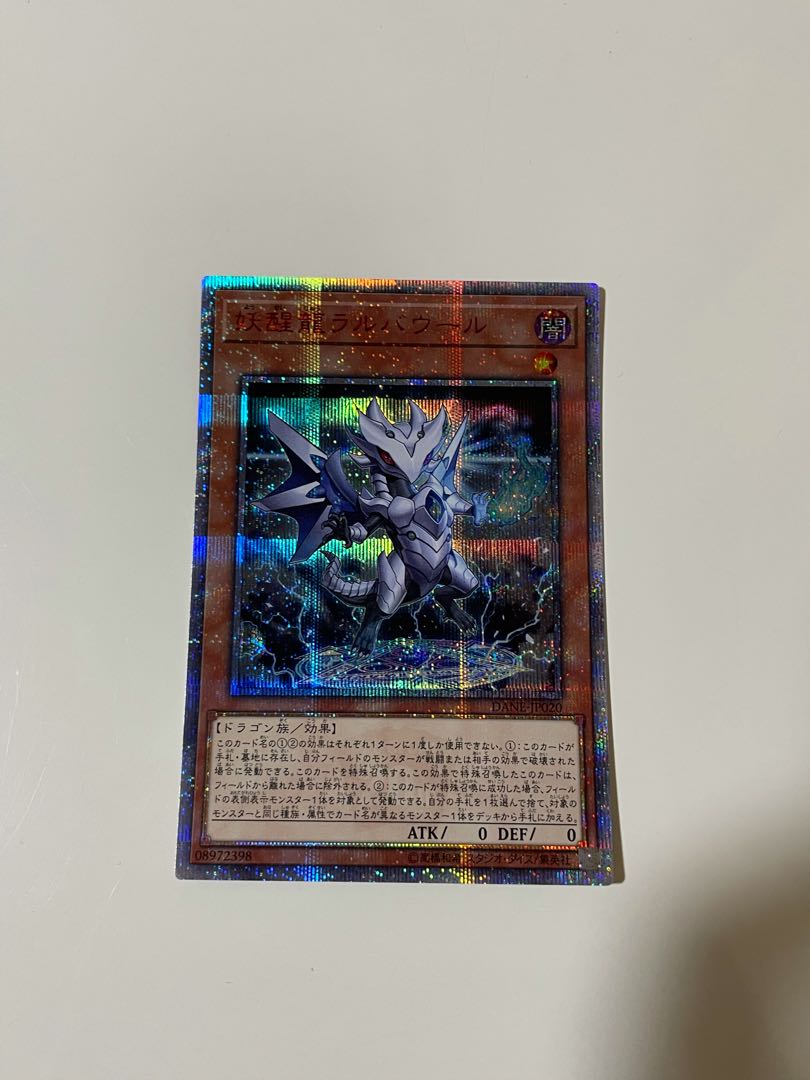 Yu-Gi-Oh! Omni Dragon Brotaur 20th