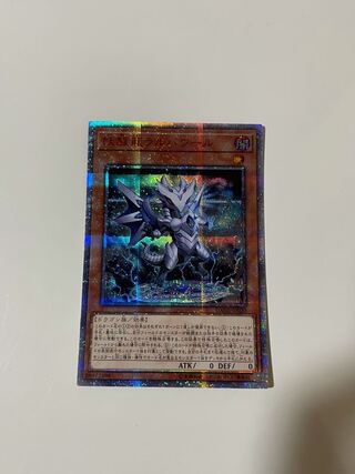 遊戯王 妖醒龍ラルバウール　20th