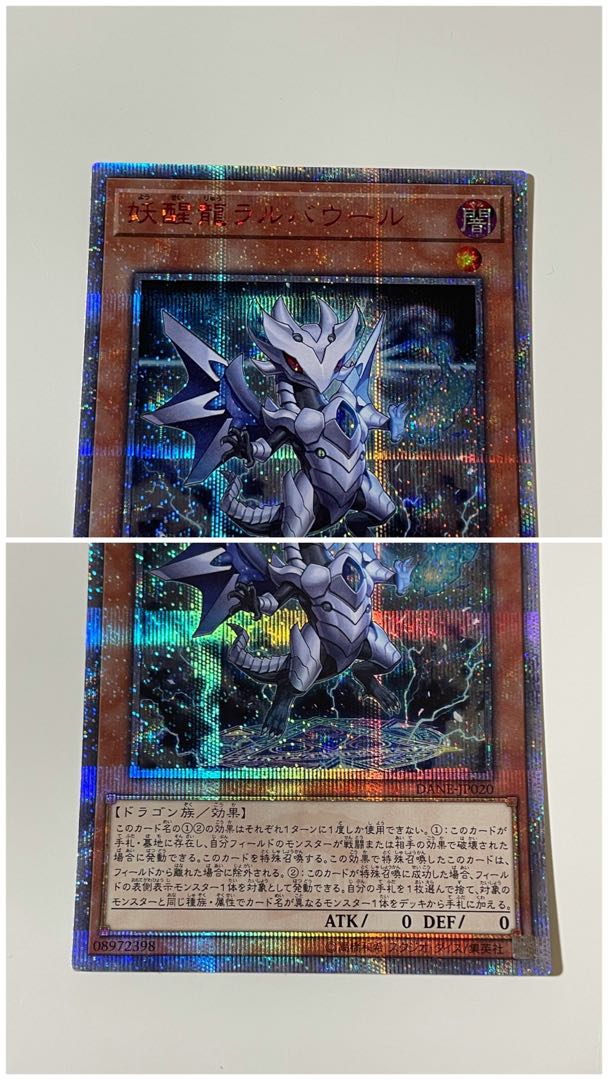 Yu-Gi-Oh! Omni Dragon Brotaur 20th