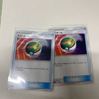 ネストボール2枚セット 2枚
