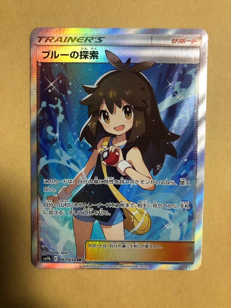 ブルーの探索 SR ⑤ 美品