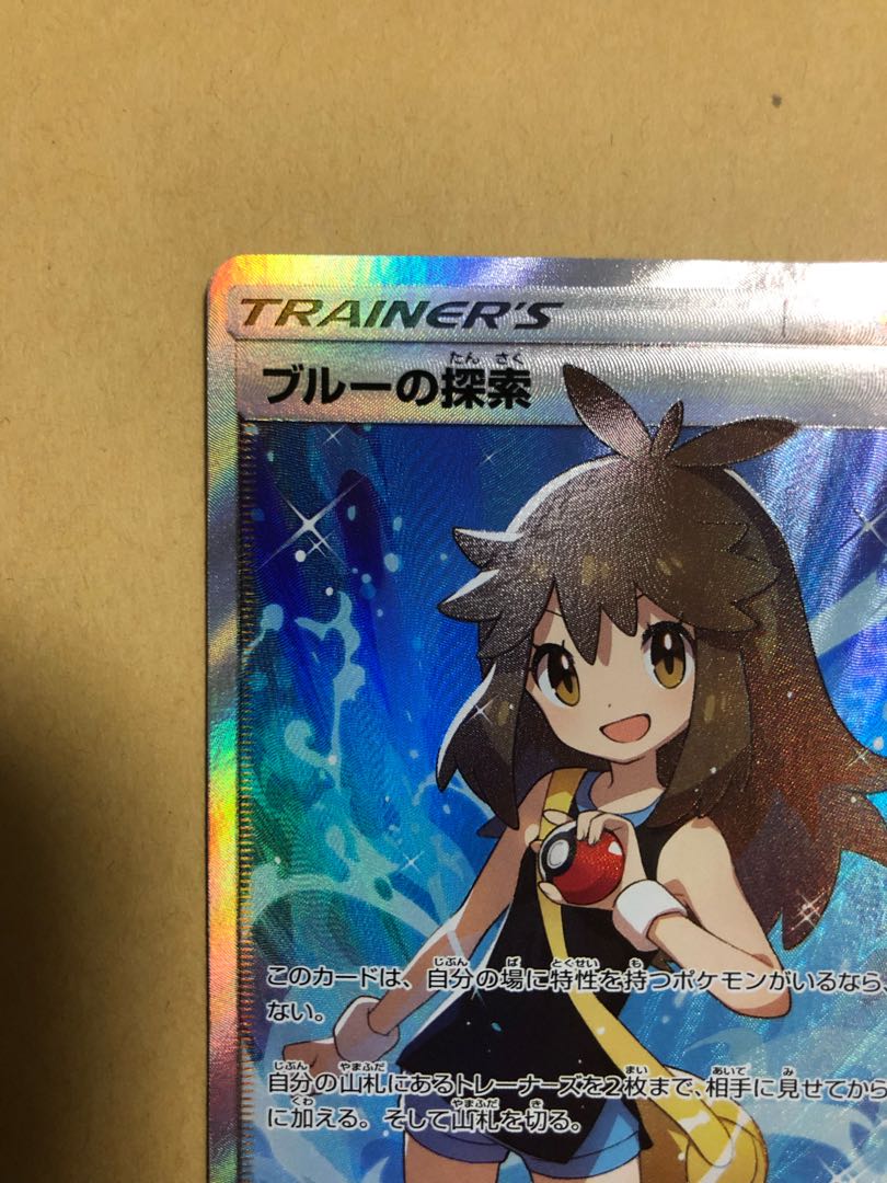 ブルーの探索 SR ⑤ 美品