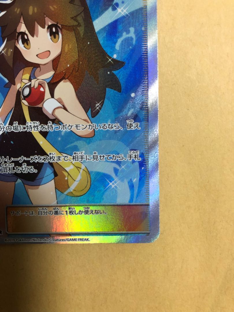 ブルーの探索 SR ⑤ 美品