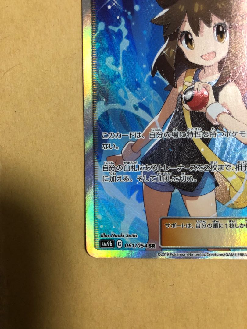 ブルーの探索 SR ⑤ 美品