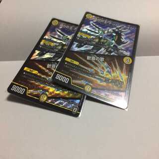 偽りの王 ナンバーナイン 歓喜の歌 2枚セット