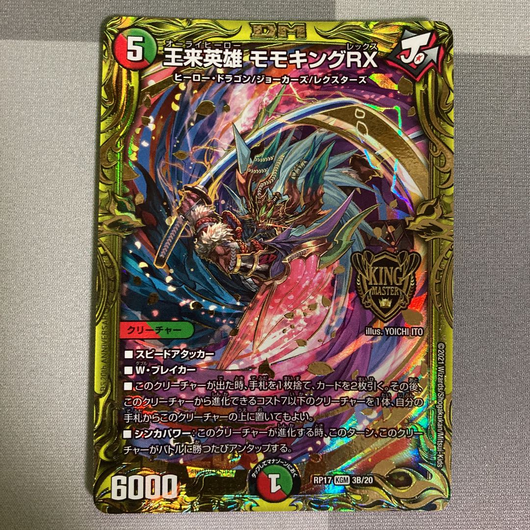 Wang Lai Hero Momo King RX (20th SP Rare Spec.) KGM