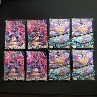 ガル・ラガンザーク、罪無 ズゴブ垓 各4枚セット