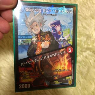 勇気と知識 テスタ・ロッサ&アリス｜「行くぜアリス!」「行けるわテスタ!」