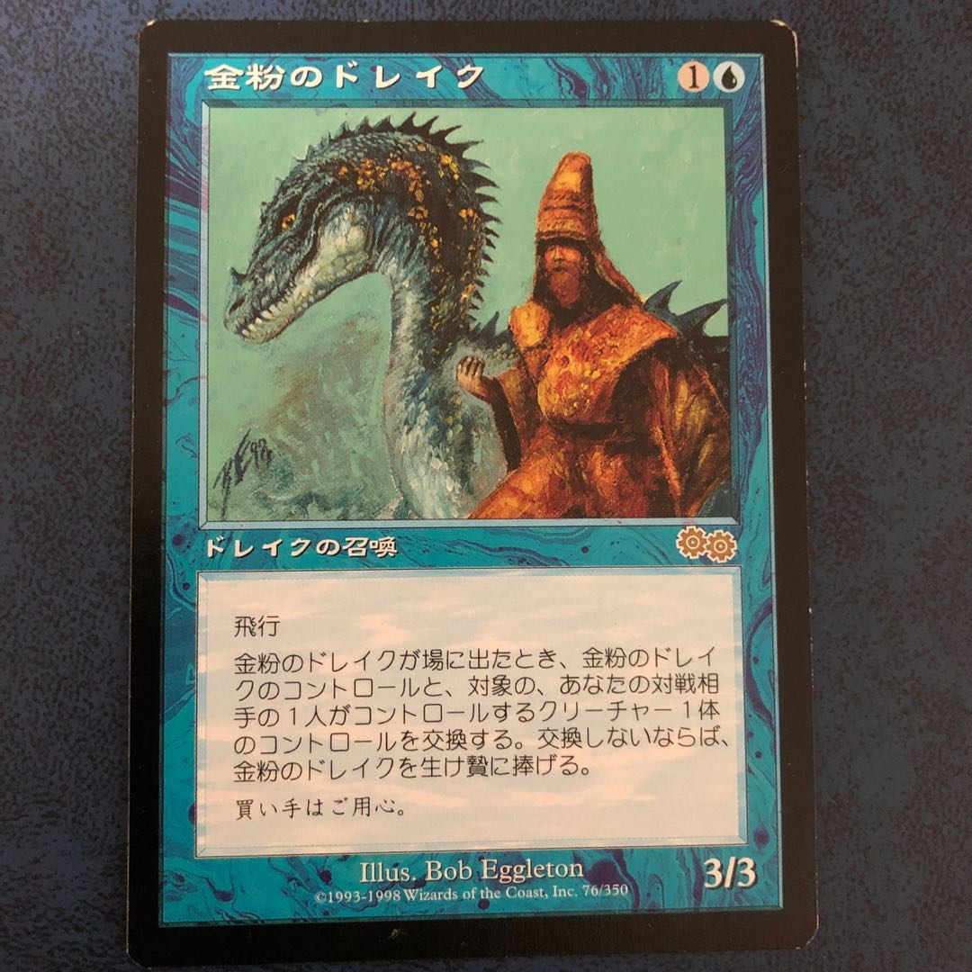 金粉のドレイク レア　日本語　傷あり