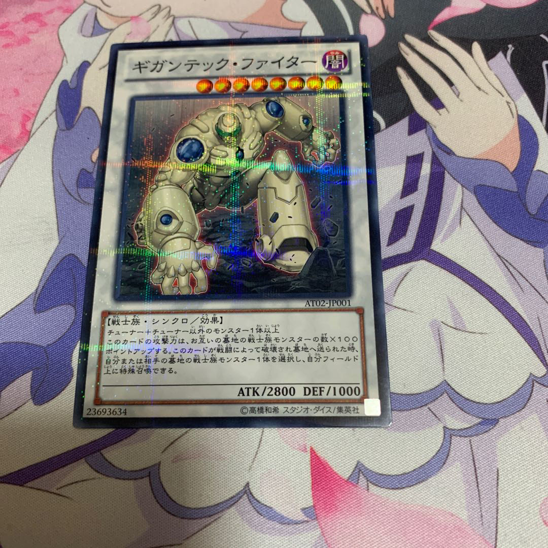 ギガンテック・ファイター　ノーパラ