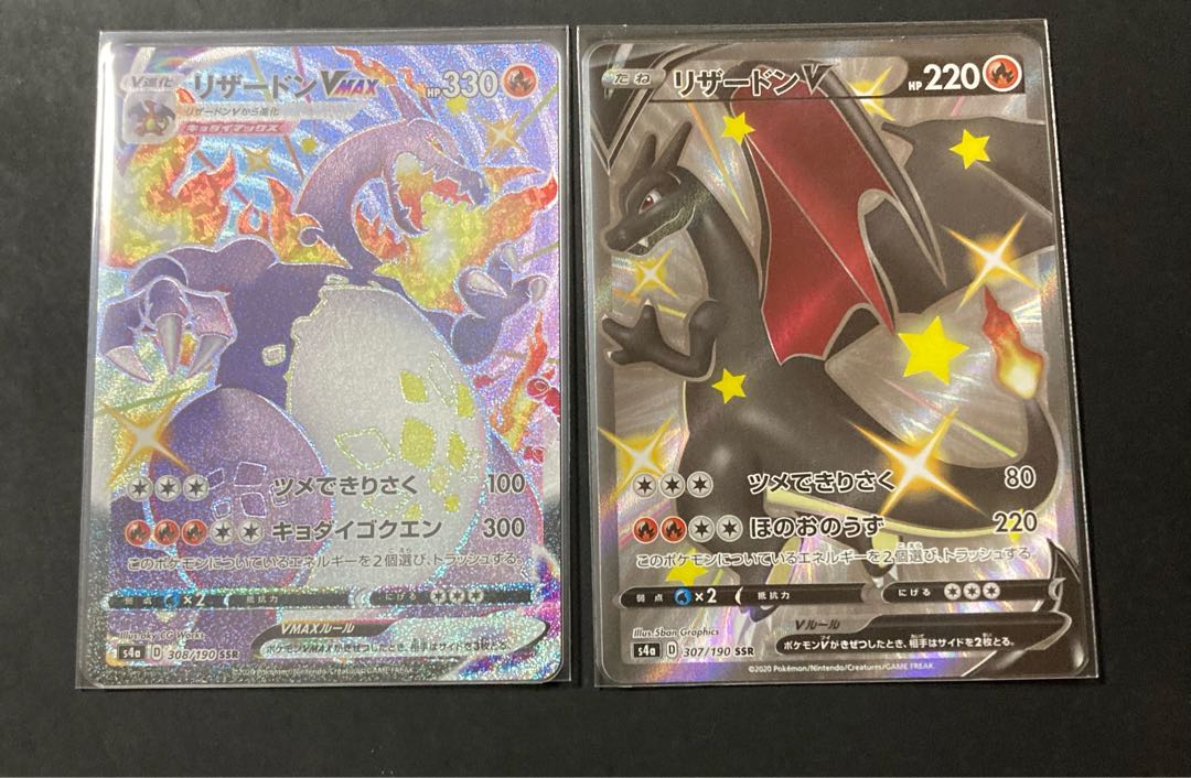 リザードンvmax セット