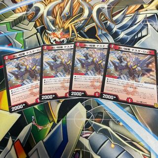 Red Lightning Bolt Testa Rossa C Set of 4