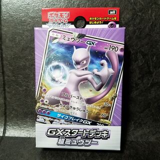 GXスタートデッキ 超 ミュウツー