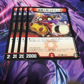 Zanzanella Kodamanma