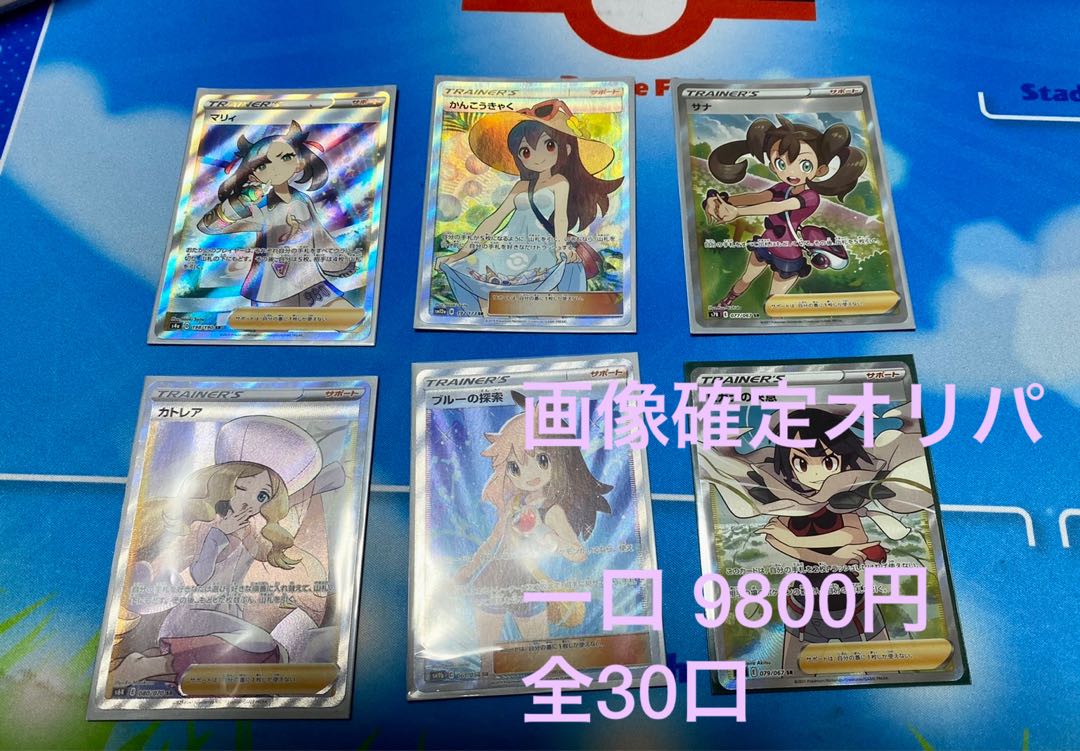 For purchase Image confirmed Oripa 1 unit