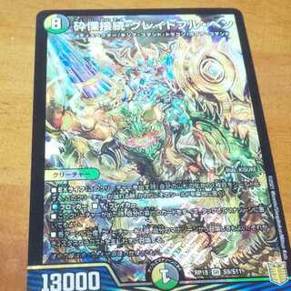 砕慄接続 グレイトフル・ベン SR 1枚