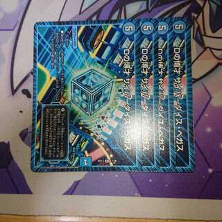 Dの博才 サイバーダイス・ベガス