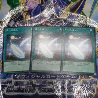 翼の恩返し ノーマル　3枚　【アニメーションクロニクル】