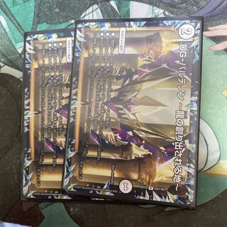 DG-パルテノン -龍の創り出される地-