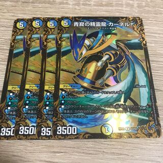 【出品時最安値】青寂の精霊龍 カーネル(ウルトラゴールデンカード仕様)